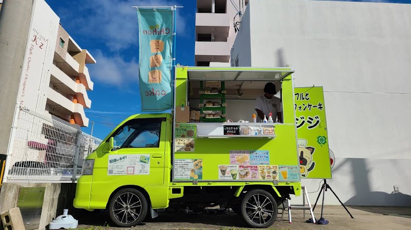 焼きたてワッフルとふわふわシフォンケーキのお店 ジジ 移動販売車 沖縄県北谷町伊平 スイーツ店 グルコミ