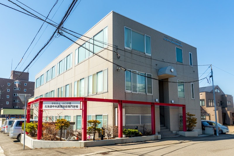 北海道中央調理技術専門学校
