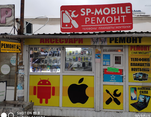 SP-MOBILE - Ремонт Мобильных Телефонов (Киев)