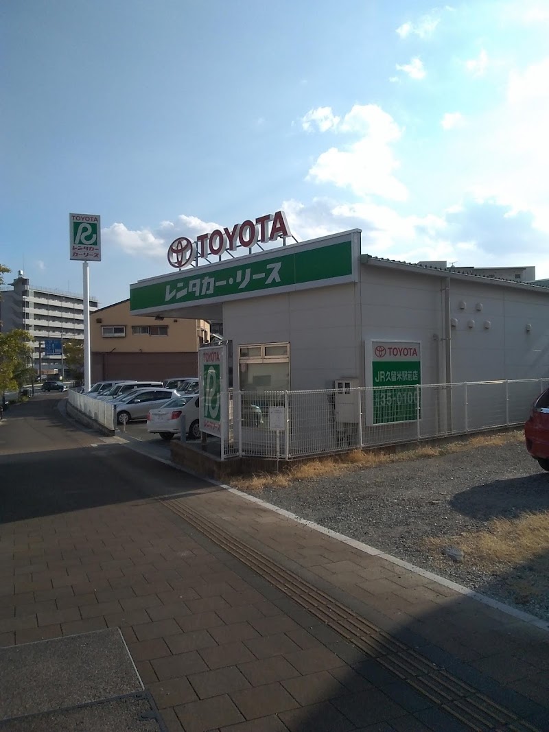 トヨタレンタカー JR久留米駅前店 (福岡県久留米市縄手町 レンタカー 