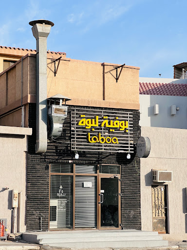 بوفية لبوةlapwa 