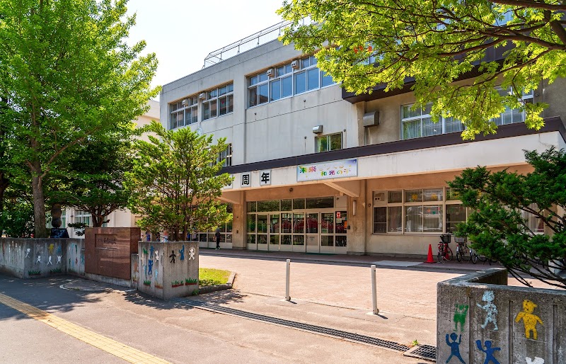 札幌市立和光小学校