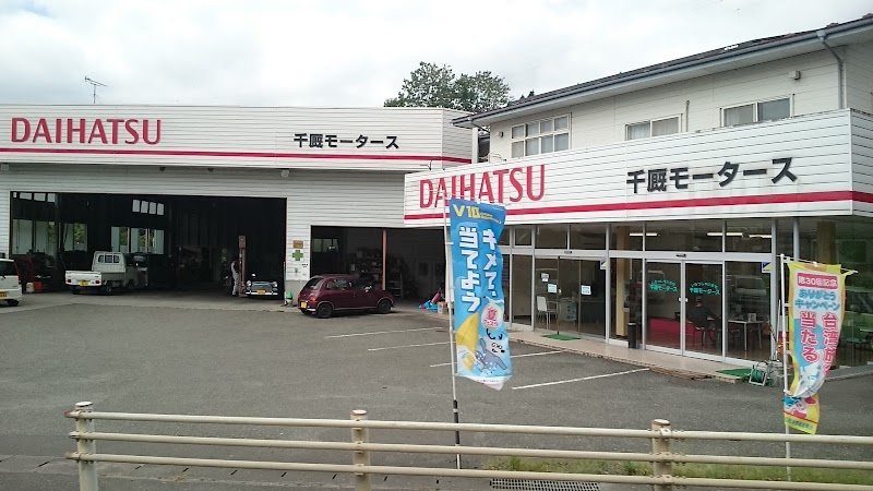 グルコミ 岩手県一関市千厩町千厩東小田 自動車販売店で みんなの評価と口コミがすぐわかるグルメ 観光サイト