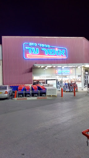 Supermarket chains Jerusalem