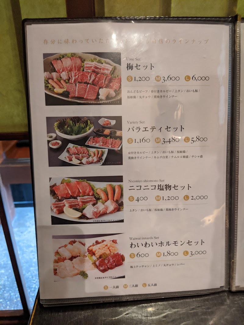 焼肉 すきしゃぶ おんどる永犬丸店 福岡県北九州市八幡西区八枝 焼肉店 レストラン グルコミ