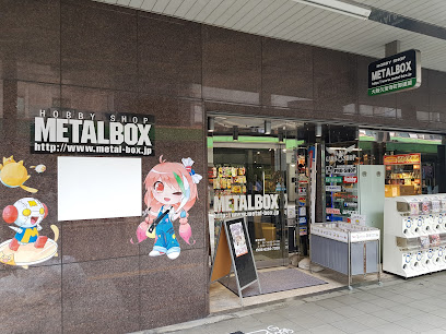 (株)METALBOX メタルボックス