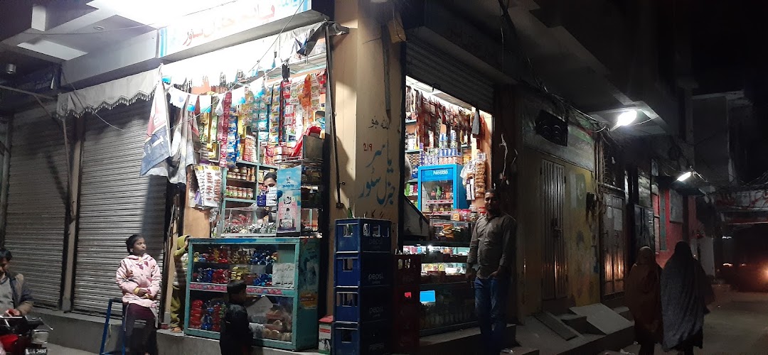 Yasir General Store