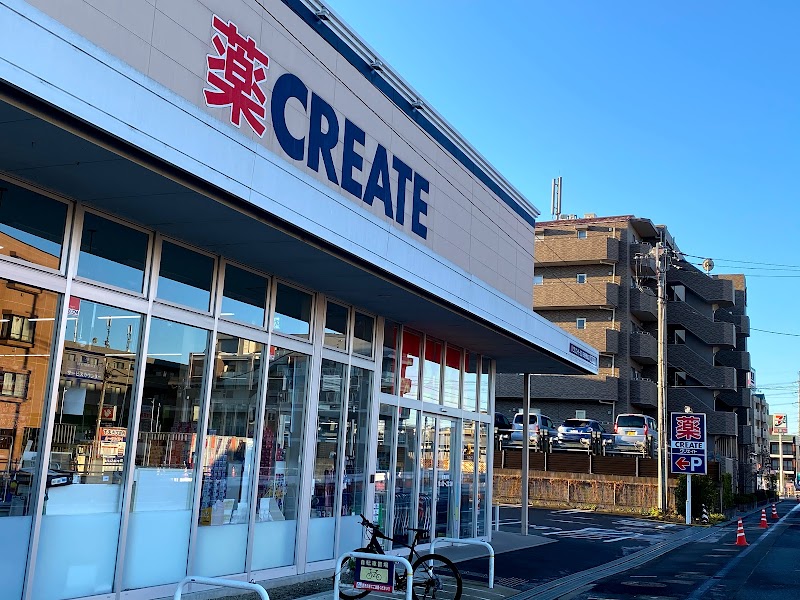 クリエイトＳ・Ｄ 日野豊田店