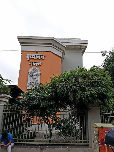 Vrindaban Gurukul