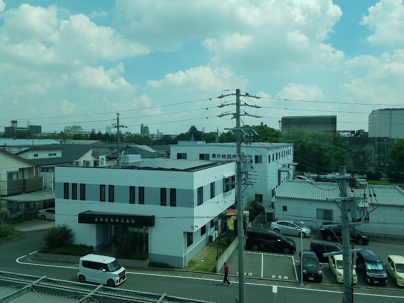 粟井機鋼 名古屋支店