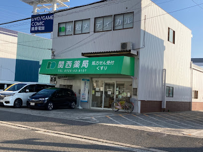 関西薬局 和泉店