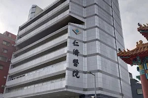 Taipei Renji Hospital image