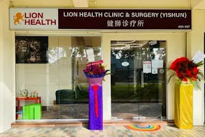 Lion Health Clinic & Surgery (Yishun) image