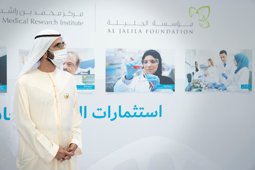 Mohammed Bin Rashid Medical Research Institute