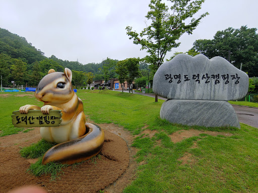 도덕산캠핑장