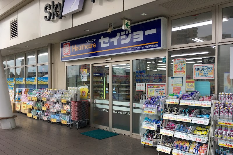 ココカラファイン ヘルスケアセイジョー狭山市駅前店
