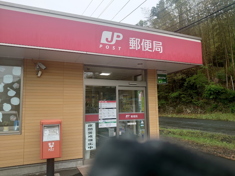 徳蔵郵便局