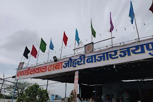 Khendelwal Dhaba image