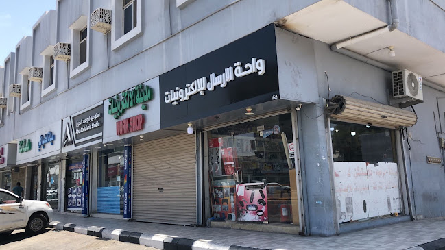 واحة الإرسال اللالكترونيات