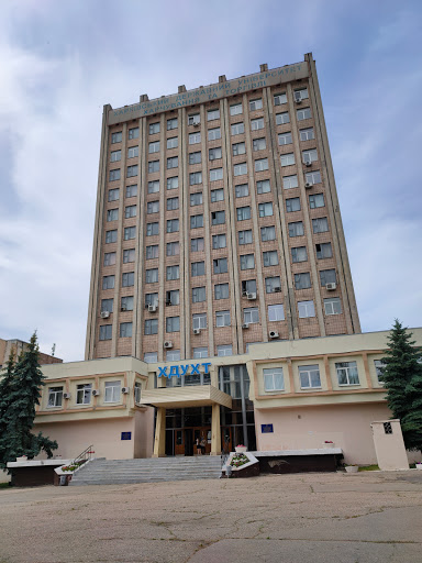 Kharkivsʹkyy Derzhavnyy Universytet Kharchuvannya Ta Torhivli