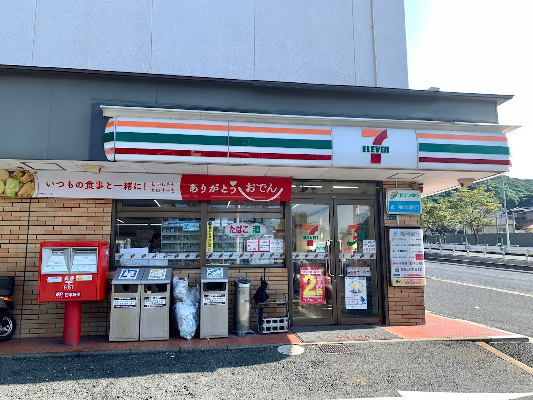 セブン-イレブン 門司丸山店