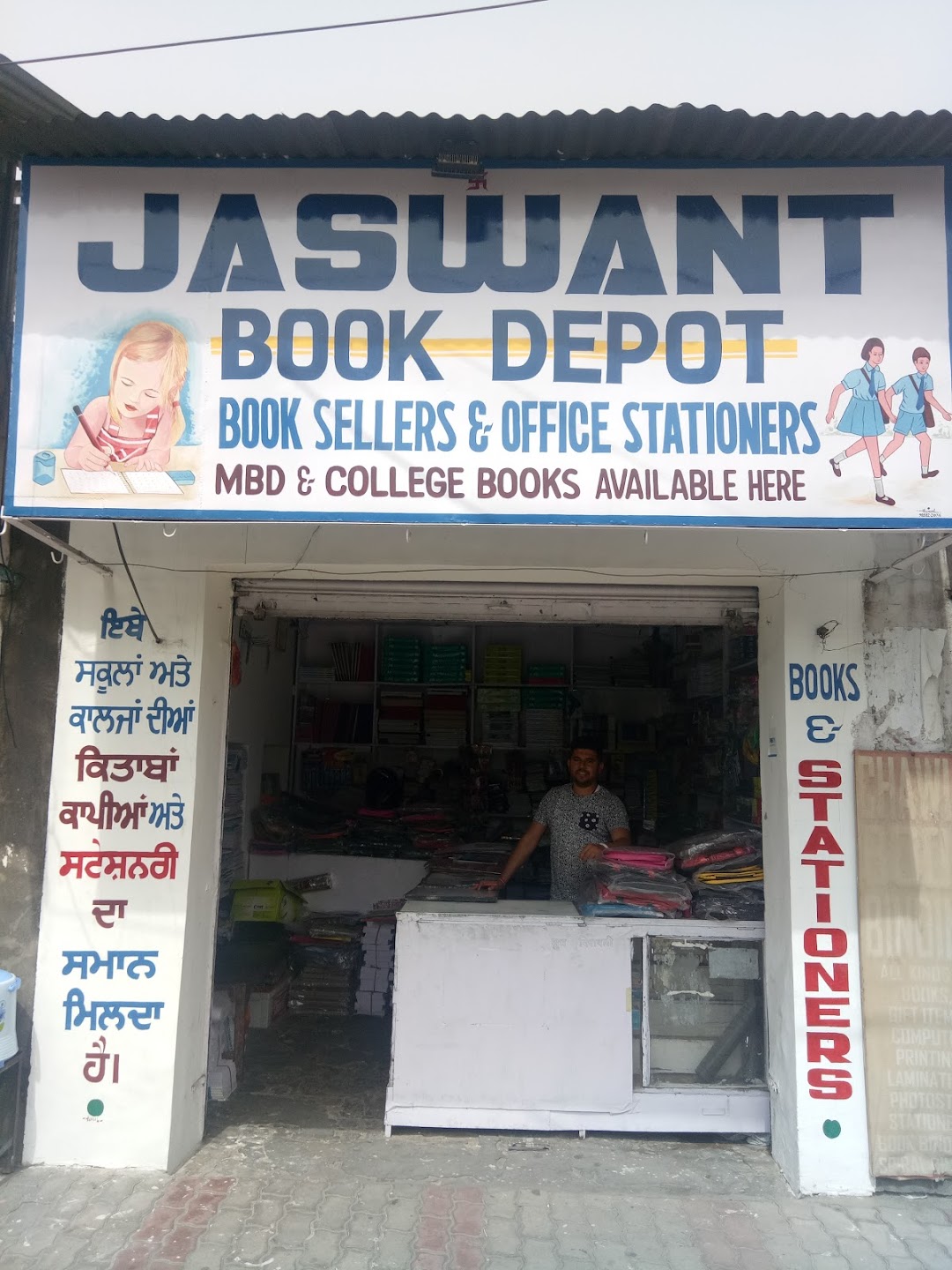 Jaswant Book Depot
