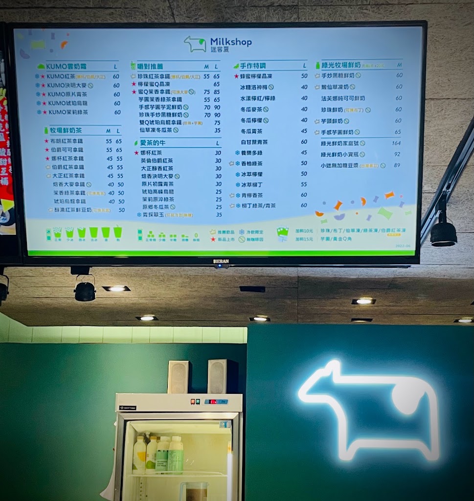 迷客夏Milksha 臺南崑山店 的照片