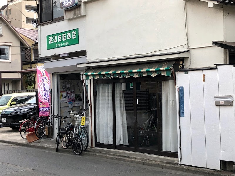 渡辺自転車店