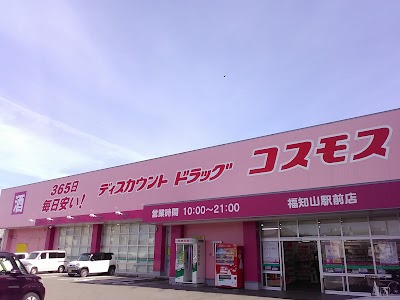 ドラッグストアコスモス 福知山駅前店