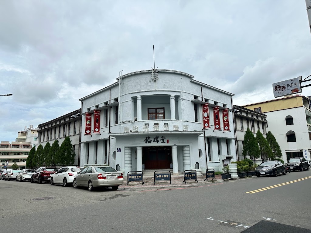 南投稅務出張所-『福瑞堂－云深茶館』 的照片