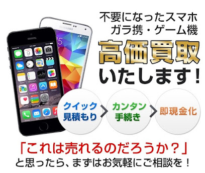 iPhone修理救急便横浜ポルタ店