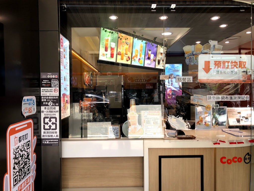 CoCo都可 桃園大湳 的照片
