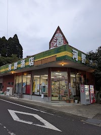 河野酒店