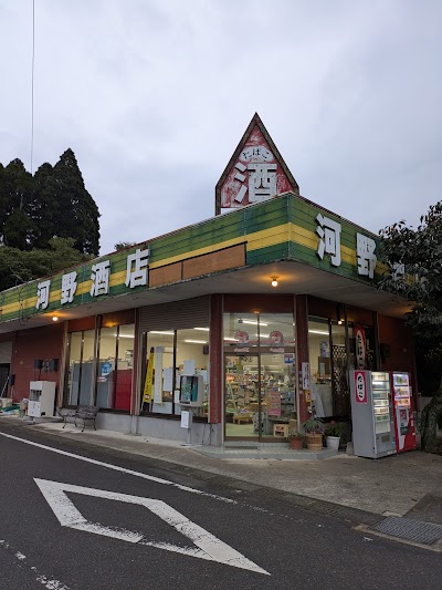 河野酒店