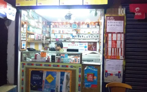Sangam Telecom Shop image