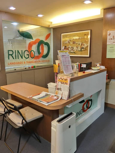 Ringo Language & Translation Service