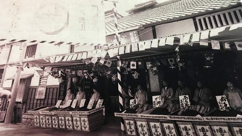 京都宇治茶房 山本甚次郎