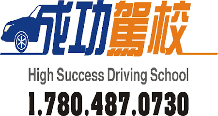 High Success Driving School