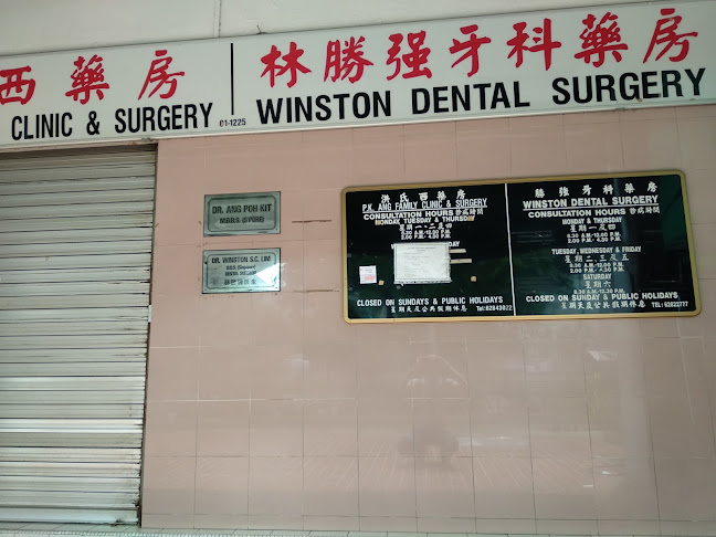 106 Hougang Ave 1, #01-1225, Singapore 530106