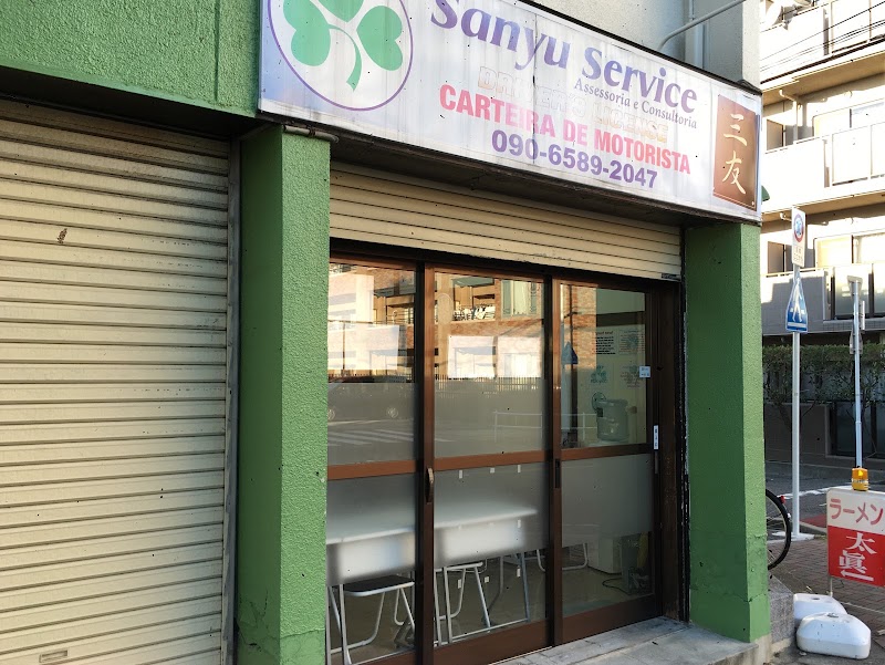 Sanyu Service