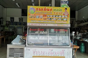 Kanokphan Shop image