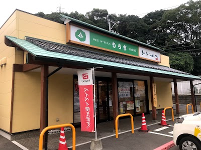 もち吉 小倉到津店