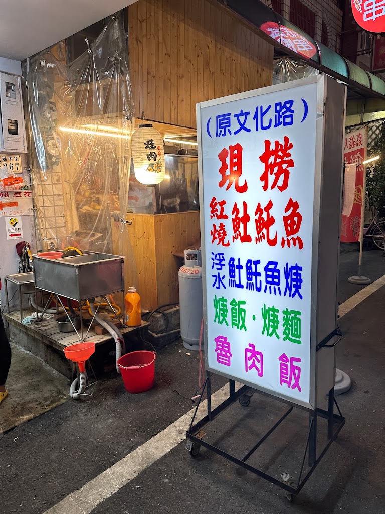 阿龍土魠魚羮 的照片