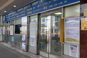 Renxiang Clinic image