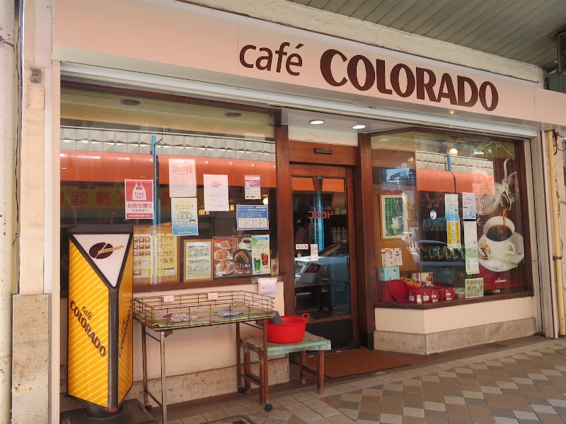 カフェ コロラド 藤棚店