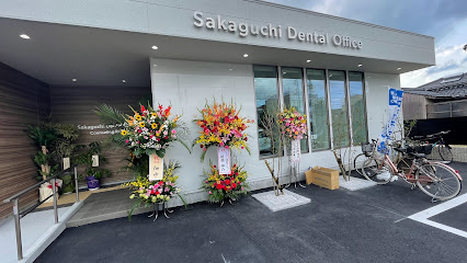 Sakaguchi Dental Office（坂口デンタルオフィス）
