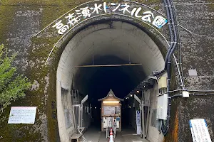 Takamori Yusui Tunnel Park image