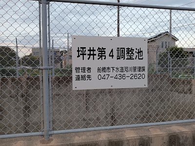 坪井第４調整池