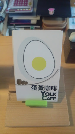 蛋黃咖啡