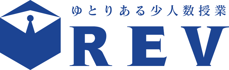 学習塾REV久留米校